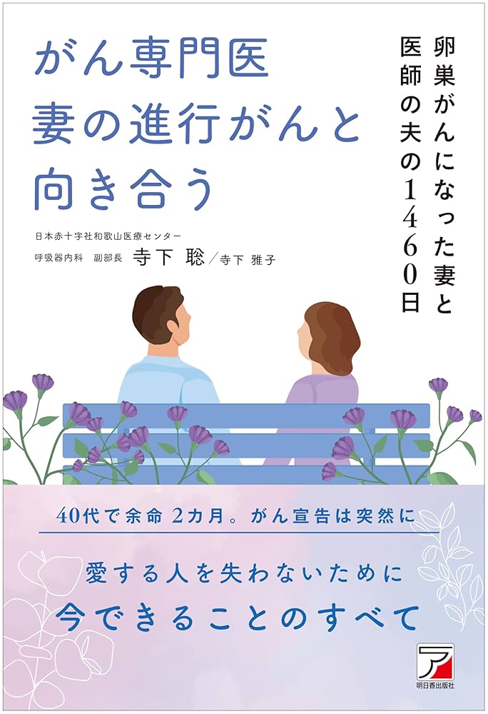 サイモントン療法 6日間セミナーＤＶＤ 全6巻 テキスト付き サイモントン療法 6日間セミナーDVD 全6巻 テキスト付